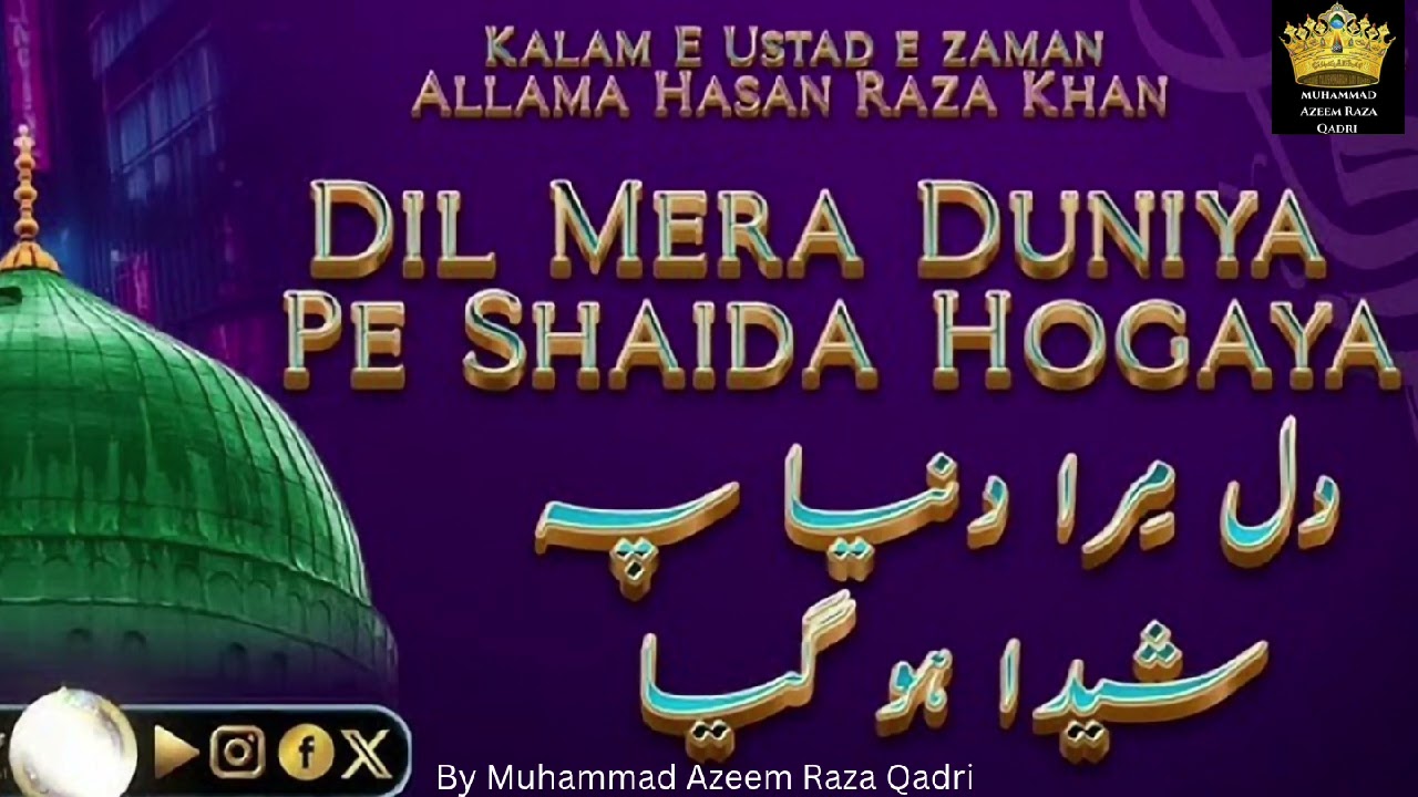 (Dil mera duniya pe shaida ho gaya)with tazmeen recited by Muhammad Azeem Raza Qadri 