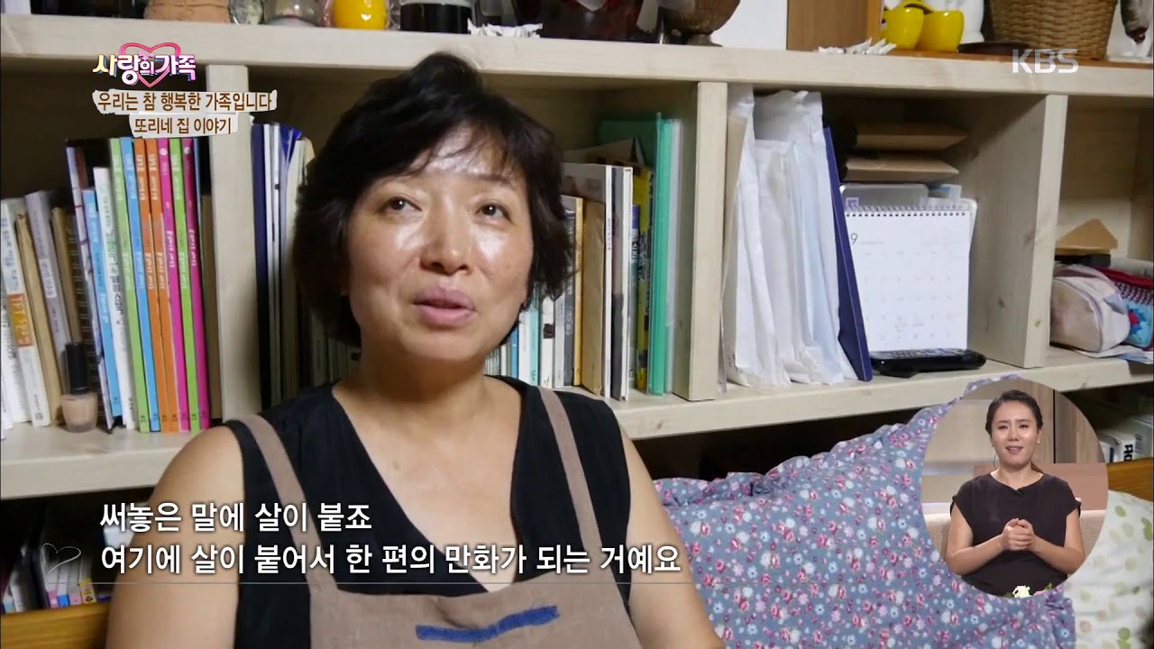 사랑의 가족 - 우리는 참 행복한 가족입니다 - 또리네 집 이야기.20170824