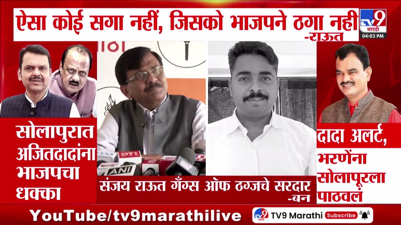 Dattatray Bharne | 'मी पक्ष सोडून गेलो तरी Ajit Pawar यांना फरक पडणार नाही'