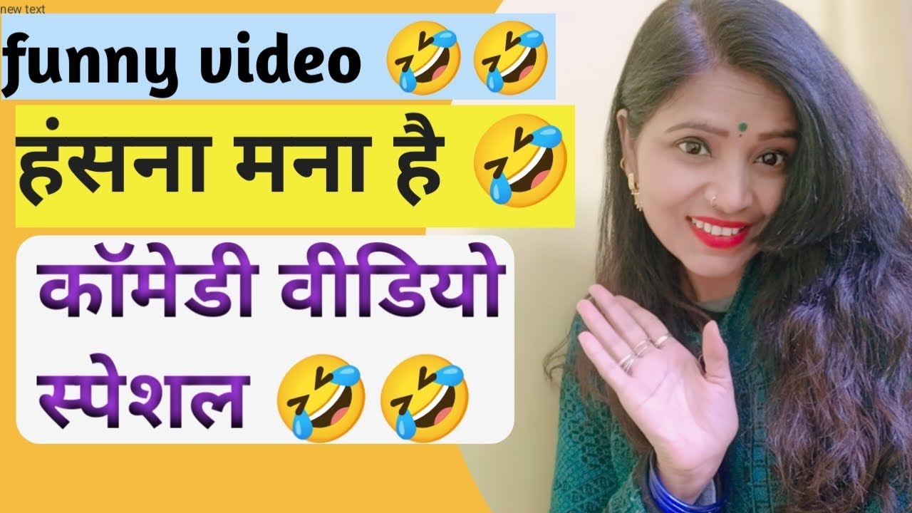 दम है तो हंसी🤣 रोक कर दिखाओ ||हंसना मना है 🤣||comedy video special#funnyvideo#simransehgalvlog
