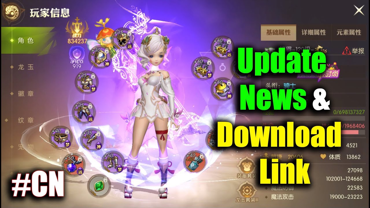 Dragon Nest 2 Evolution CN Update News & Download Link