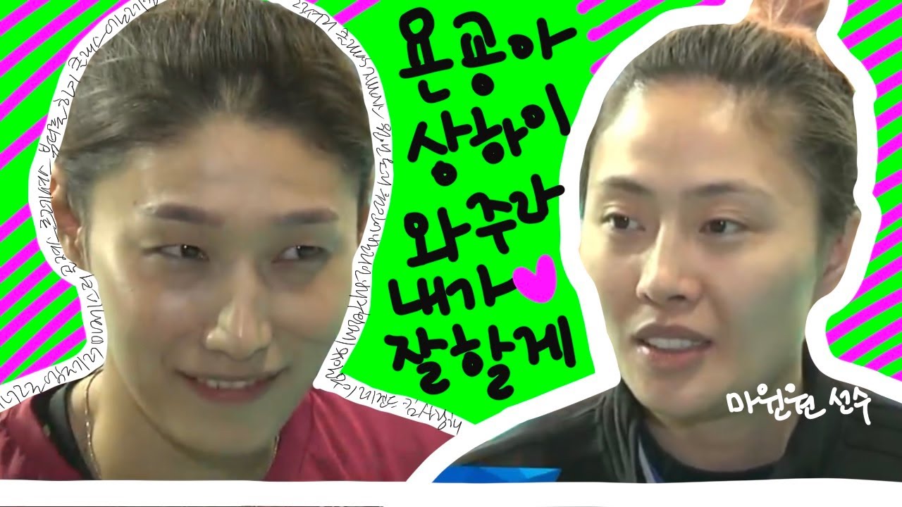 #진롼징 은 어딜 가든 분위기를 바꿔버리지 (feat. #마윈원) #김연경｜중국CCTV 스포츠