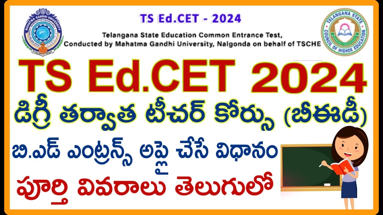 How to apply TS Edcet 2024 | B.ed entrance online application process 2024