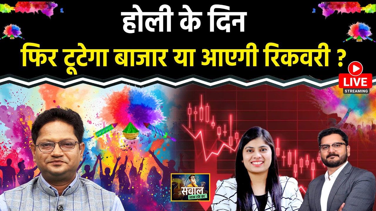 Tejas Network, Tube Investment, Hind Zinc, Nalco, BEL, HAL, Hind Copper Stocks में क्या करें?