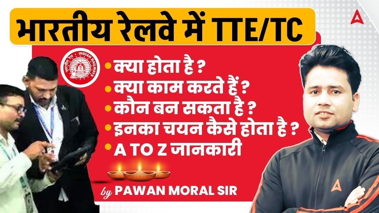 Railway TC/TTE Vacancy 2025 | Job Profile, Eligibility, Selection Process | RRB NTPC New Vacancy