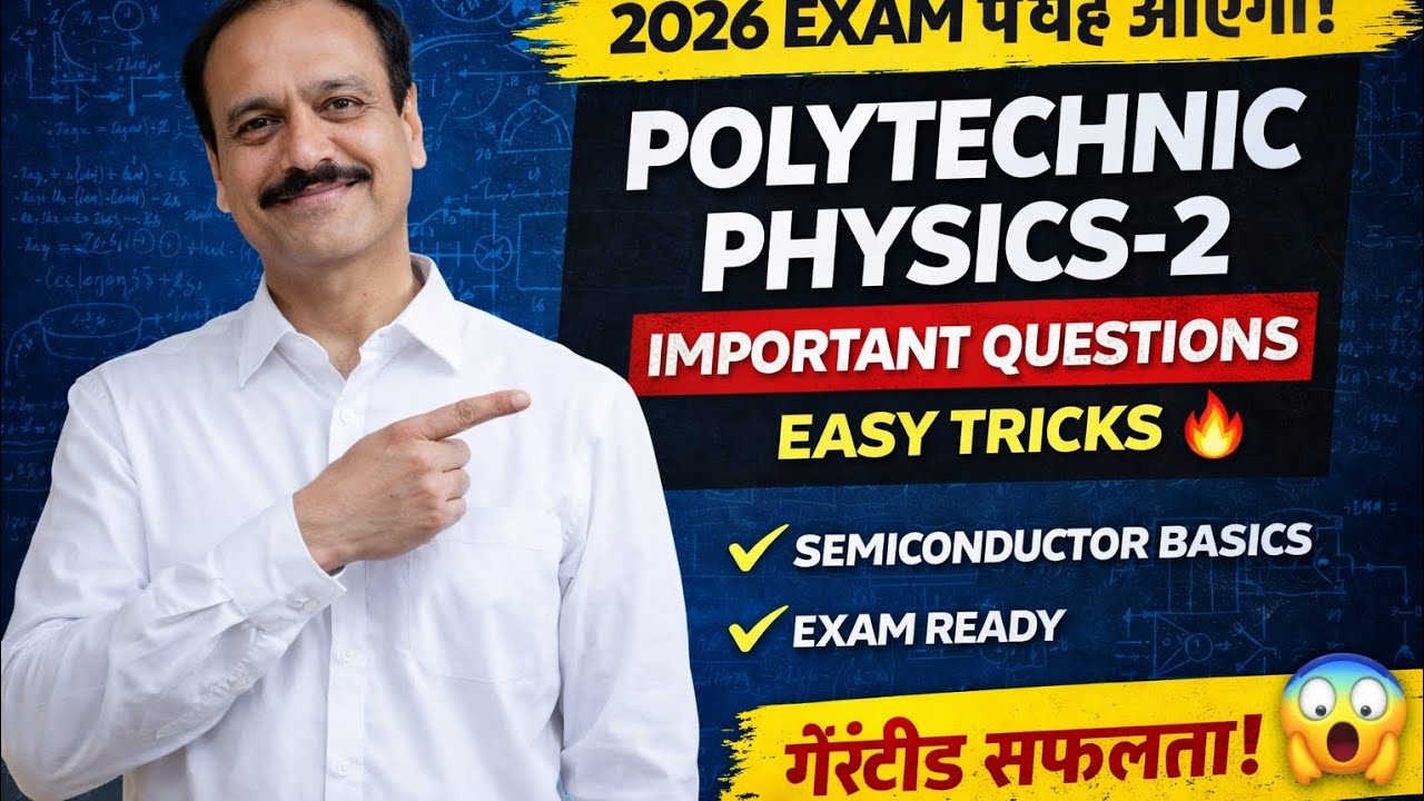 👉 “2026 Exam में यही आएगा! 🔥 Polytechnic Physics-2 Important Questions | Easy Tricks”