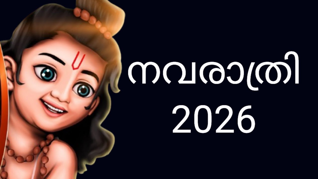 ചൈത്ര നവരാത്രി