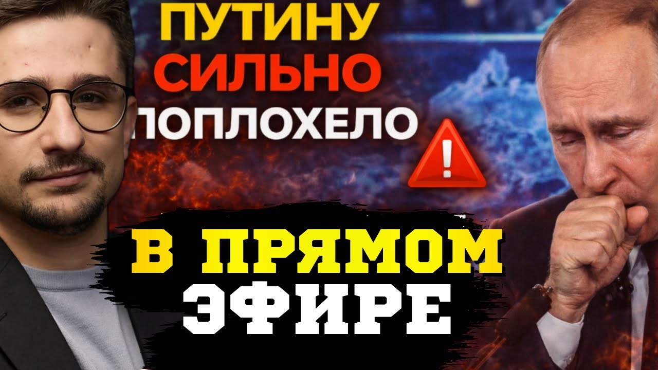 🔥 Кого-то уволят, а то и расстреляют! В сеть слили запрещенное видео с путиным! Майкл Наки 