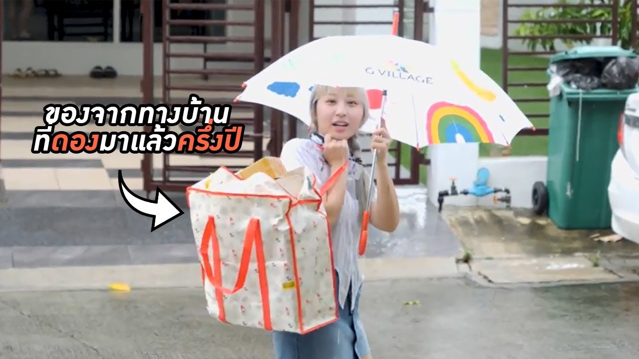 แกะของดอง ที่ดองมาแล้วครึ่งปี ☀ Sunbeary