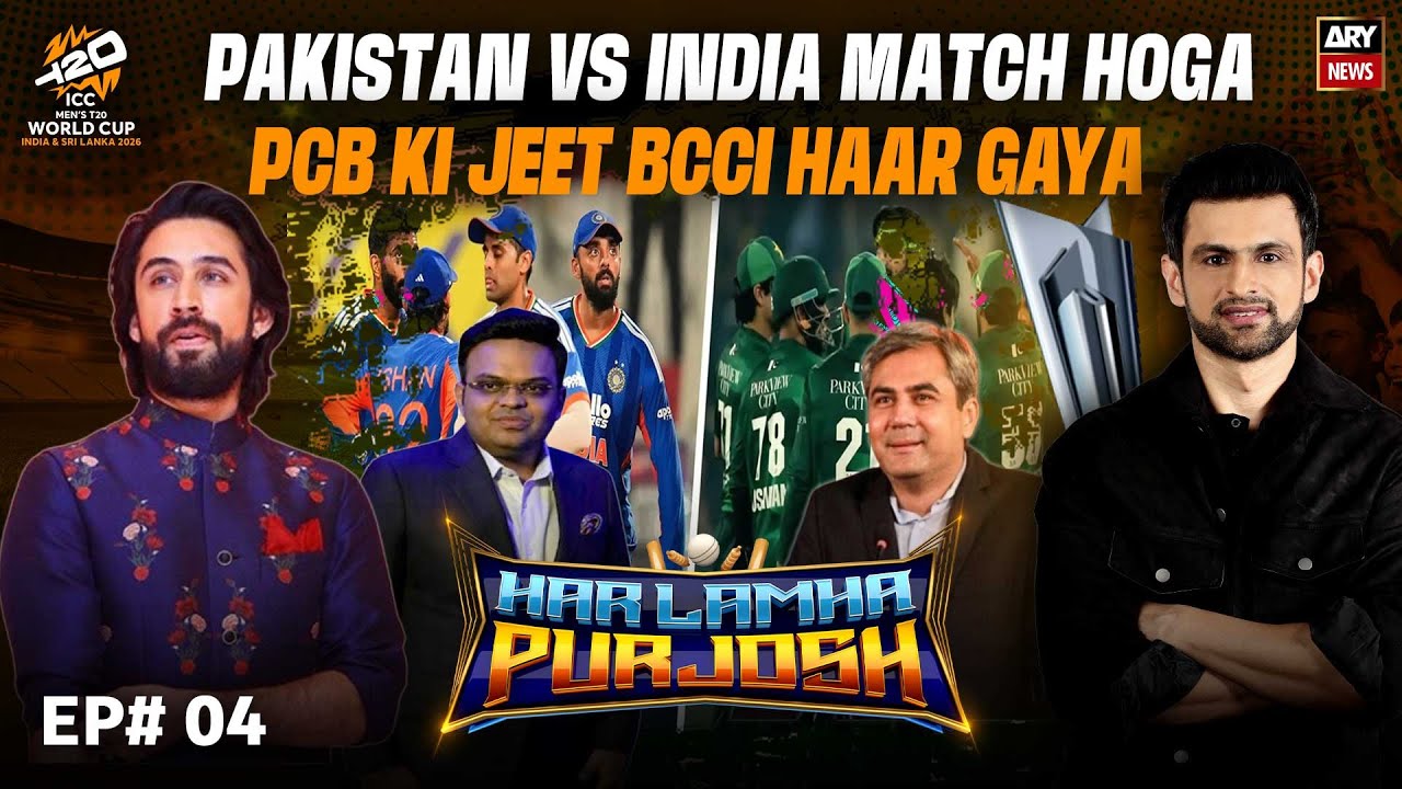 Har Lamha Purjosh | Shoaib Malik | Ali Rehman Khan | T20 World Cup 2026 | 9th Feb 2026