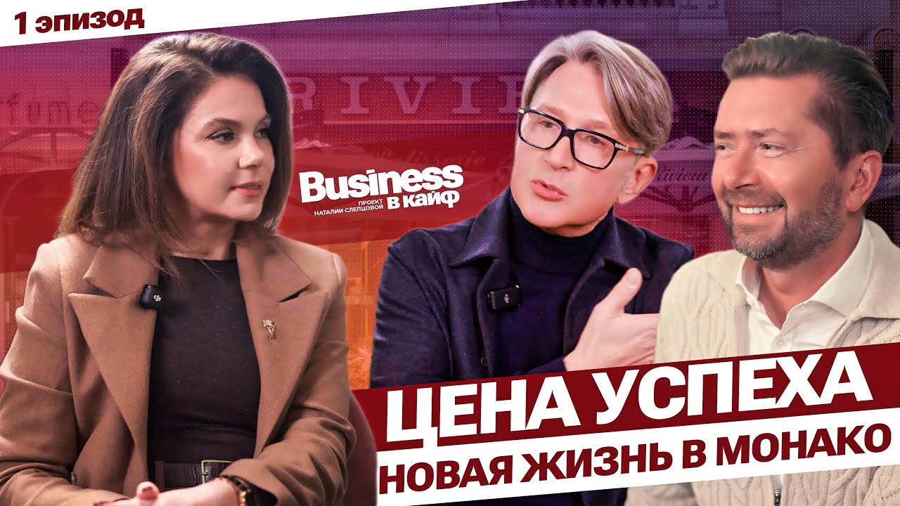 АЛЕКСАНДР СЕЛЕЗНЁВ | НИКОЛАЙ ЖУР | УСПЕХ БЕЗ ГЛЯНЦА | 1 ЭПИЗОД #бизнесвкайф