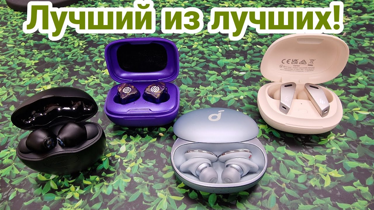 Сравнение Anker soundcore liberty 3 pro, Kinera YH802, Edifier tws neobuds 2 pro и BGVP Q2s!