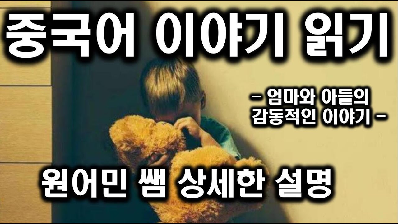 【중국어독해】이런 방식으로 하면 중국어 긴 문장도 다 독해 가능합니다!