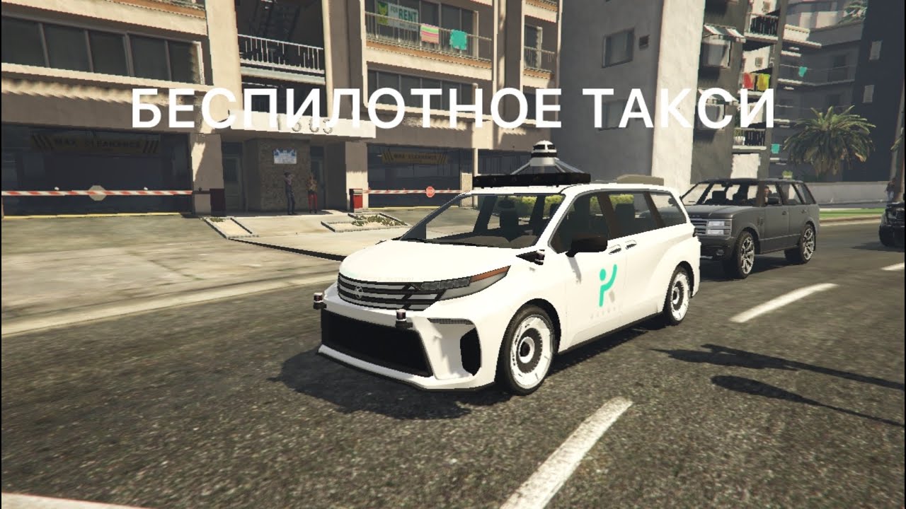 БЕСПИЛОТНОЕ ТАКСИ В GTA! ЧТО ЭТО И ЗАЧЕМ?! (GTA Online)