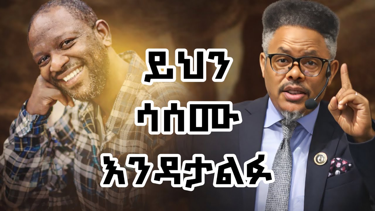 ይህን ሳሰሙ እንዳታልፉ|በ ፖ/ር ቸሪ የቀረበ መልዕክት| #jesus #kingdomsound #newethiopianmezmur #ethiopian