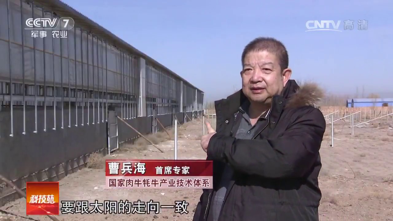 20170321 科技苑  把阳光变成牛肉
