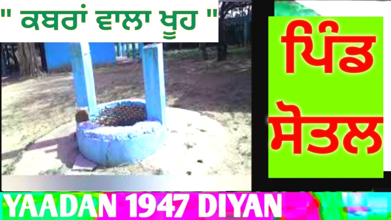 Sotal Village’s Silent Wounds: A Forgotten Partition Story of Shared Faith and Legacy