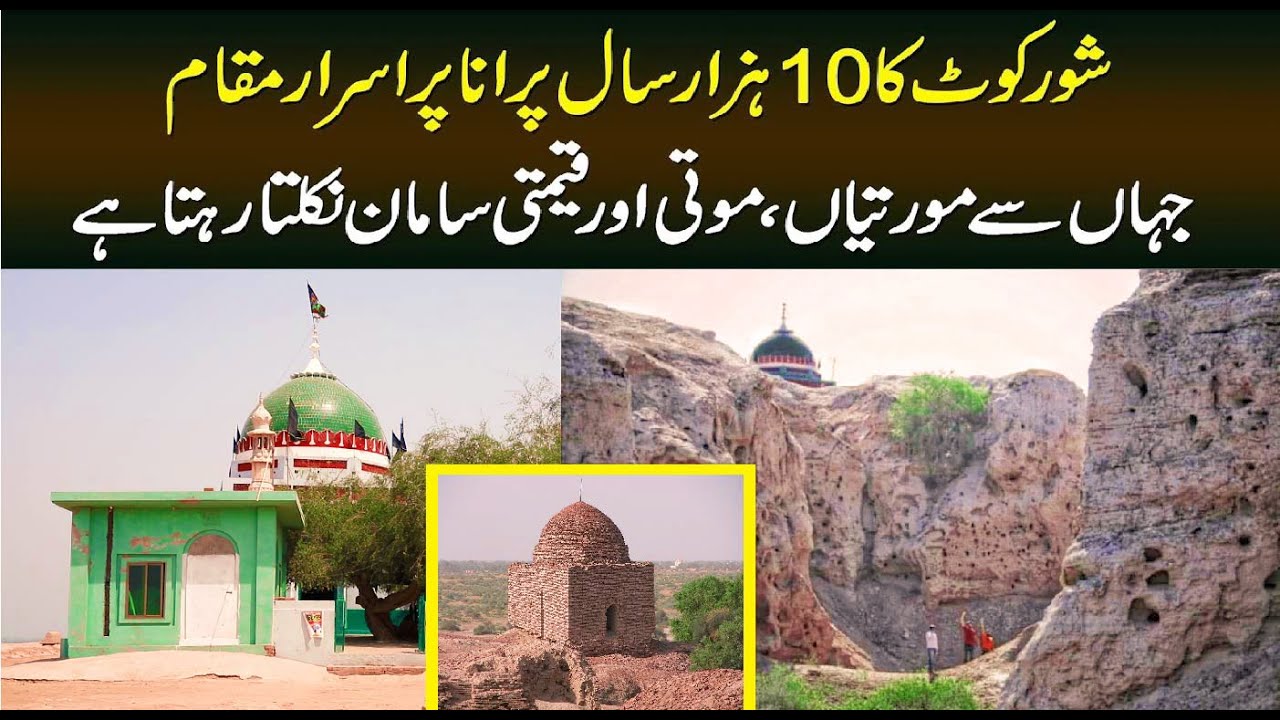Shorkot Bhir Darbar Hazrat Taj Sultan || Mai Baap Darbar K Sath Zameen Mein Dhansa Shehar | HR TV
