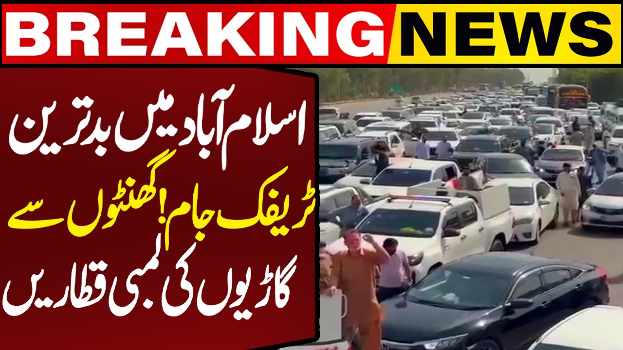 Heavy Traffic Jam in Islamabad as Police Block CM Sohail Afridi&rsquo;s Convoy | Imran Khan | Capital TV