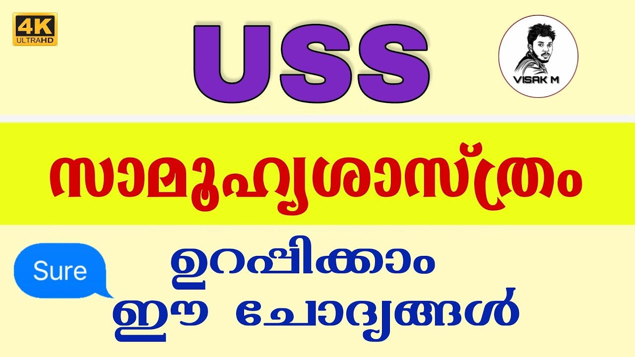 USS SOCIAL SCIENCE MODEL QUESTIONS AND ANSWERS || SOCIAL SCIENCE SELECTED QUESTIONS || VISAK M