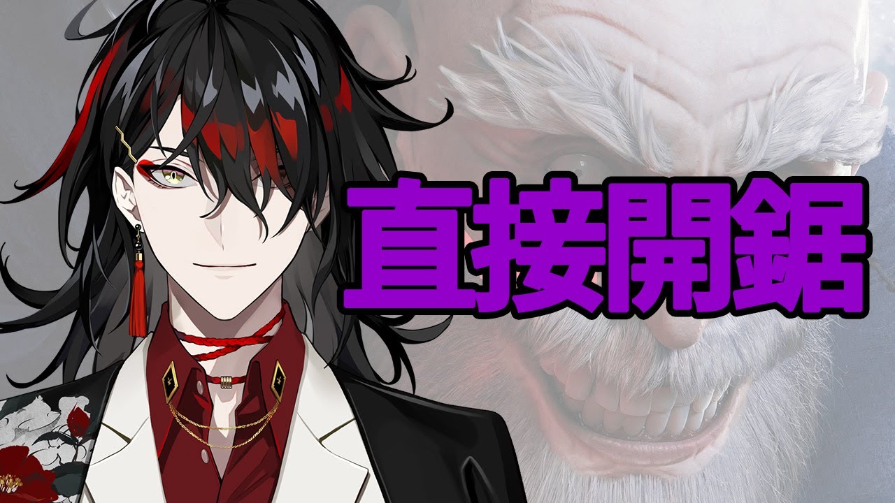 【Luxiem聯動/全視角】 電鋸殺手Vox【彩虹社中譯/Propnight #2】
