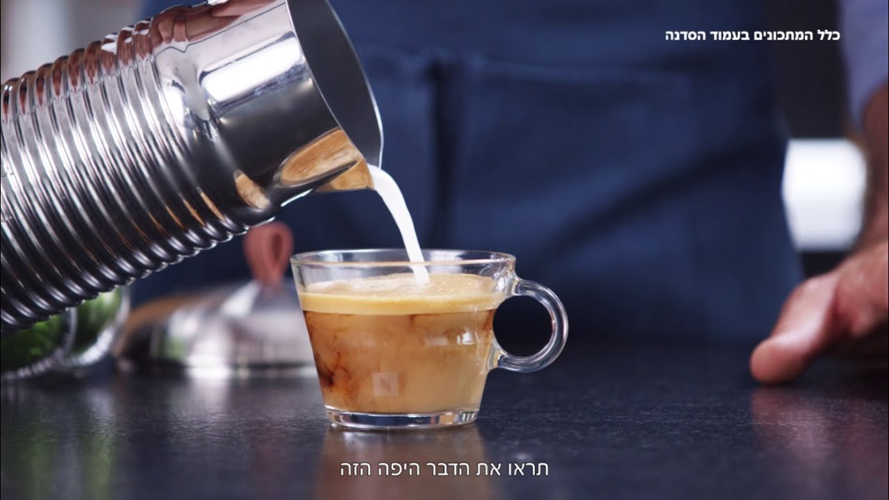 Nespresso - Masterclass Milk Drinks | IL