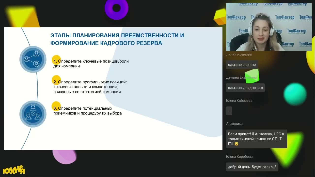 Вебинар 09.11: 
