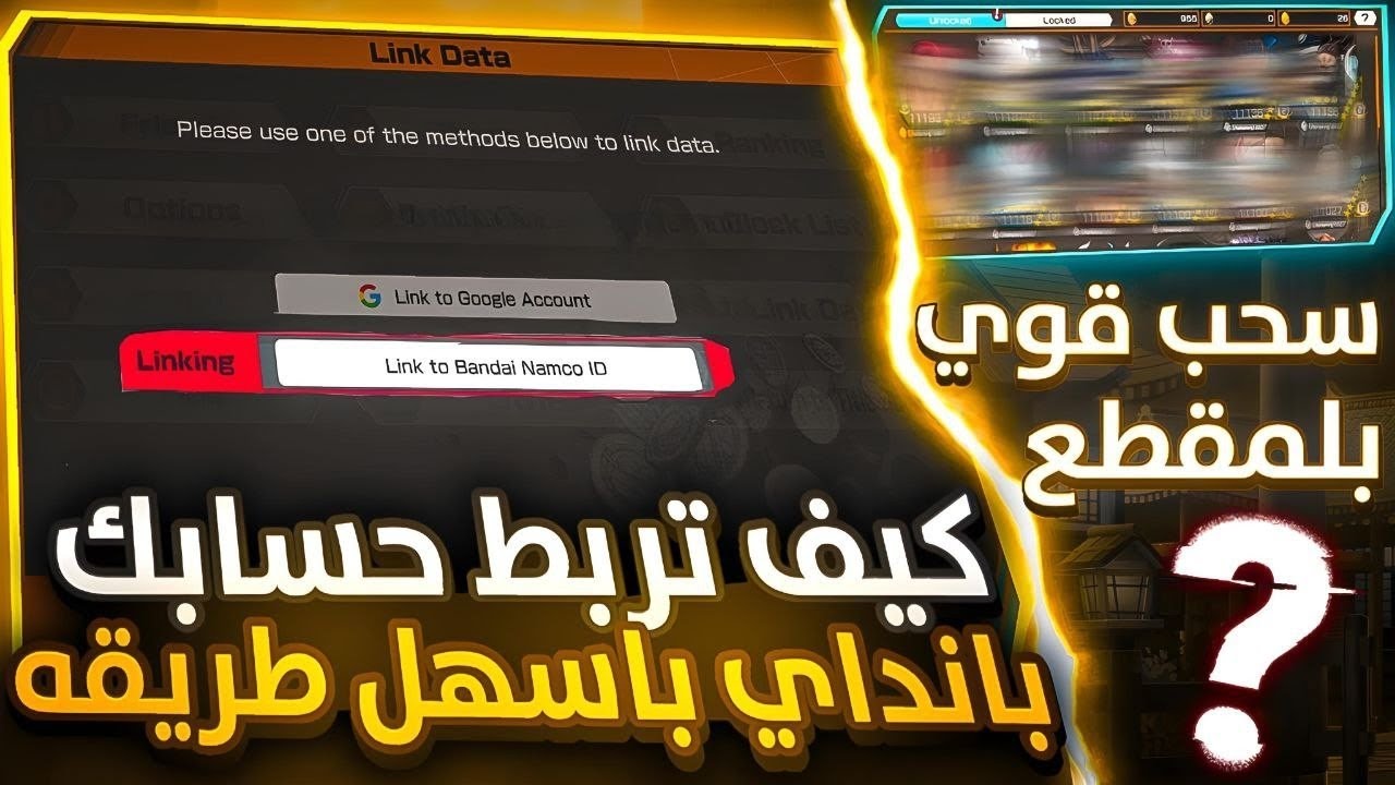 سحب اسطوري🔥😍كيف تربط.حسابك في وان بيس باونتي راش 🔥🫢