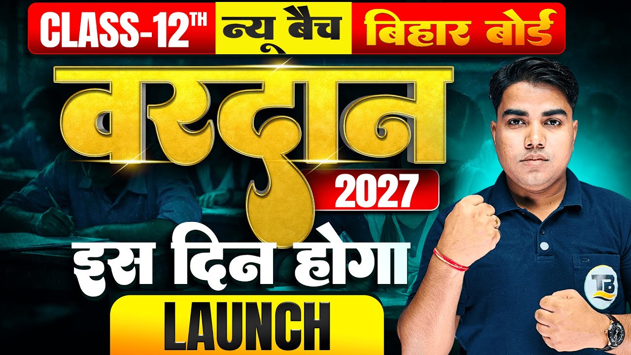आ रहा है आपका वरदान | Target Board 12th New Batch Launching Date | Target Board 12th Vardaan Batch