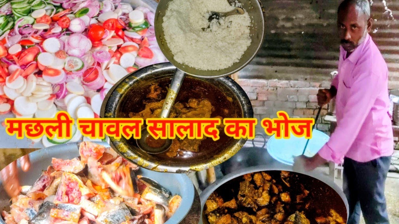 गाँव में घर के छत ढलाई में बना देसी मछली चावल का भोज || Village Machhali Meking Recipe 