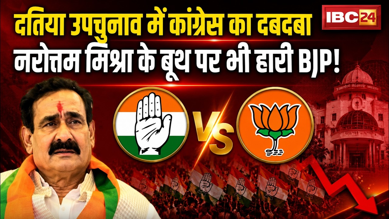Datia By-Election 2026 Results: Congress Dominates By-Polls, BJP Even Loses Narottam Mishra's Booth!