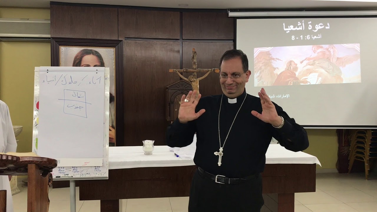 دعوة أشعيا مع المطران جوزيف نفاع