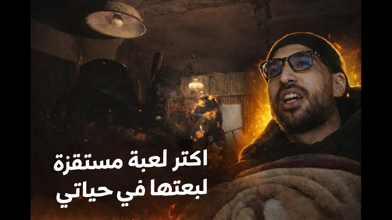 معاناتي مع اول وحش في اكثر لعبة مستفزة لعبتها في حياتي