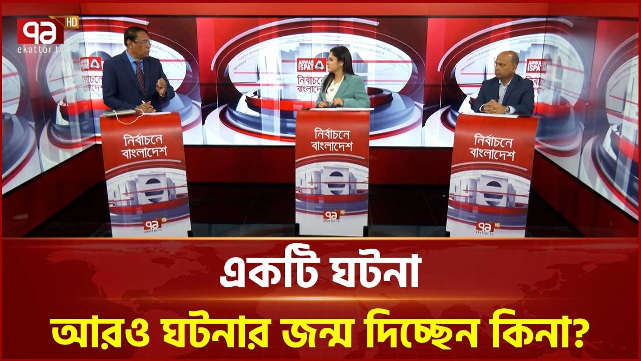 ’একটা ভালো দিক হচ্ছে , যেখানে যা ঘটছে তাৎক্ষণিক জানতে পারছি’ | Election Preparation | Election 2026