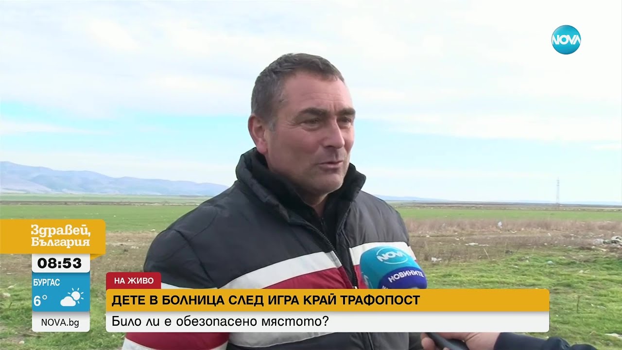 След игра на трафопост: Дете е в болница с изгаряния - Здравей, България (21.02.2023)