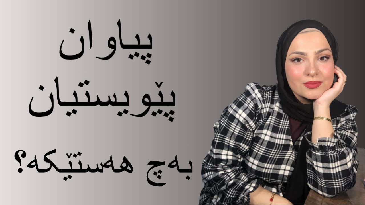سیفەتە سەیرەکانی پیاوان- بەشی ٢