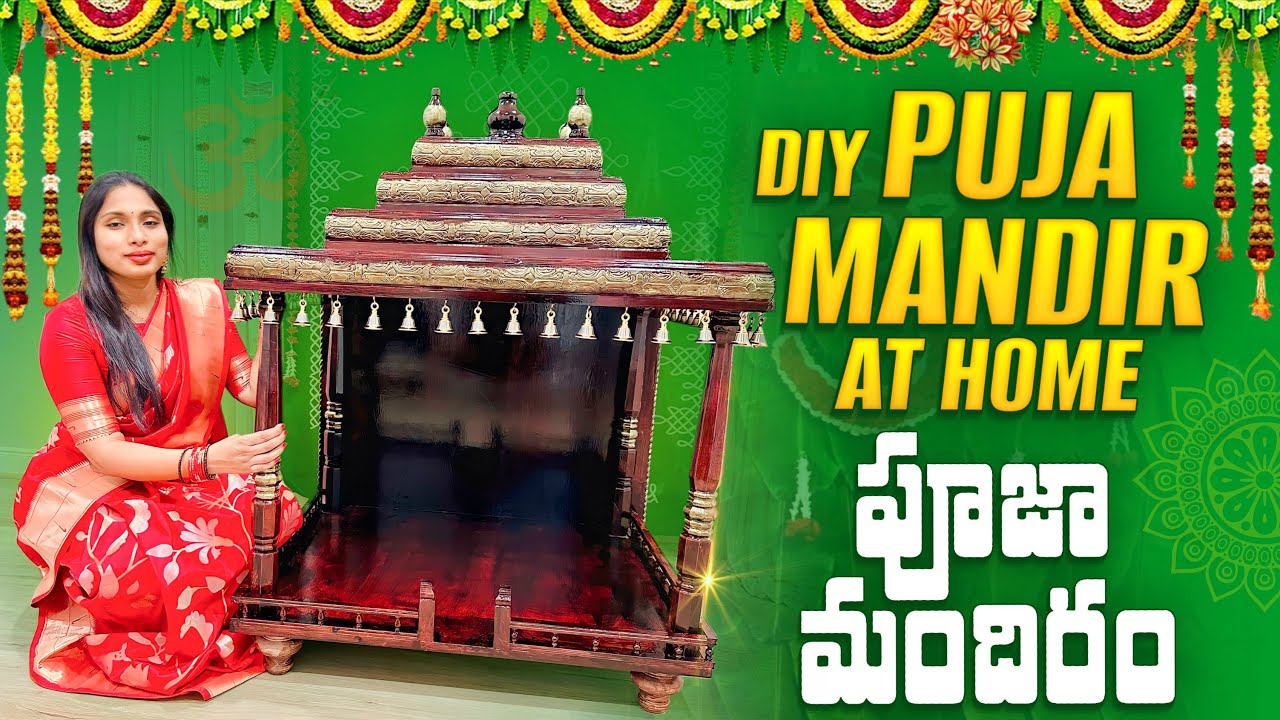 DIY పూజ మందిరం FROM SCRACH || మేకు కొట్టడం కూడా రానివాళ్ళం ఇదంతా చేశాము || BEST DIY EVER MADE | RADI