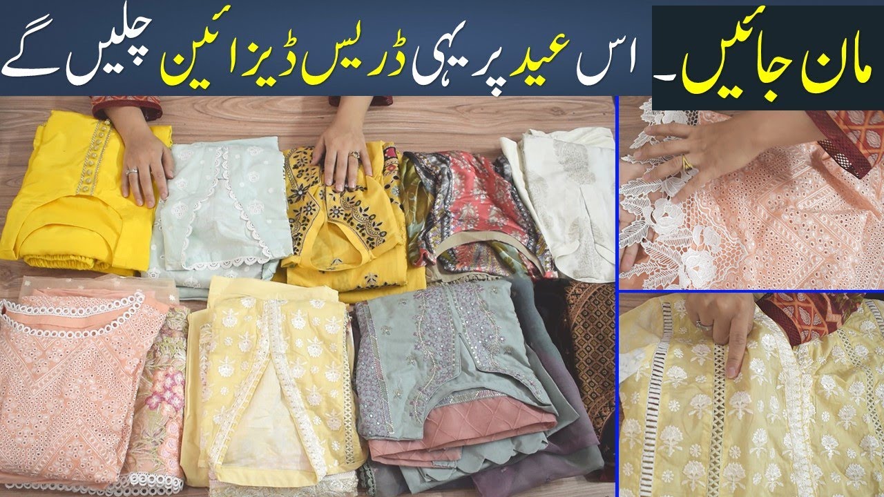 Eid 2023 Dress Design Collection ideas | Summer 2023 trendy design ideas || Summer dress design idea