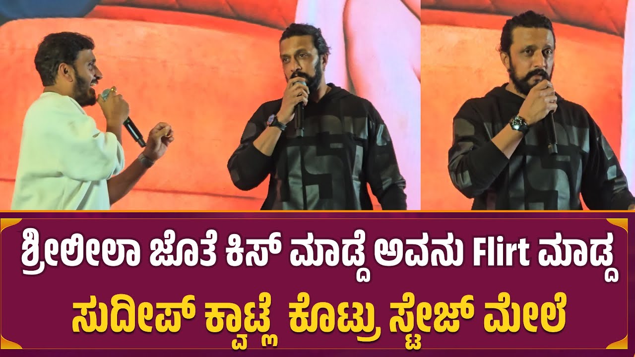 ಶ್ರೀಲೀಲಾ