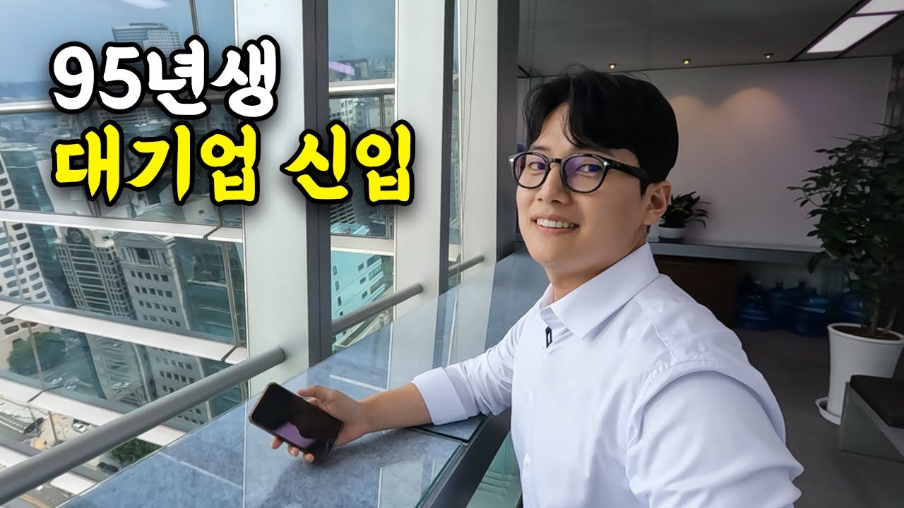 “30대 중고신입^^” DB손해보험 법인영업 1년 차의 하루