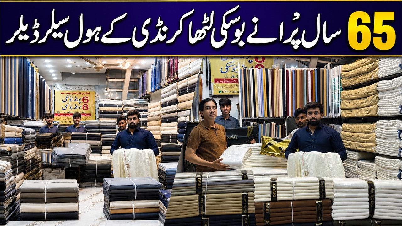 Original Boski Wholesale Market Pakistan | Latha & Karandi Wholesale Price  |