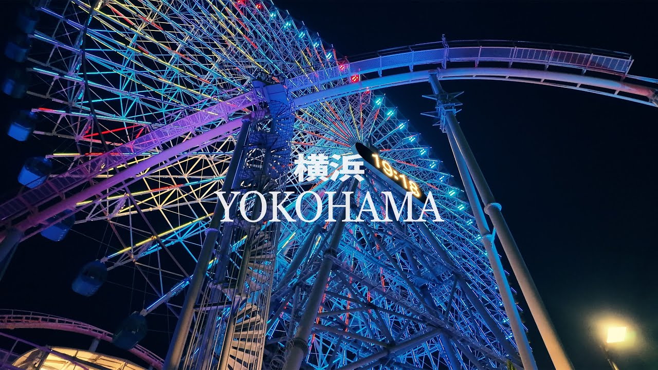 Yokohama ～みなとみらい／山下公園／大桟橋／中華街／桜木町／他～