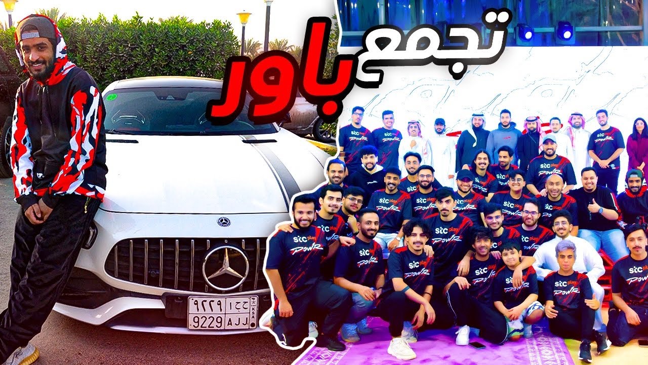 فلوق #1 ( أغلى سيارة في باور 🤑)!!