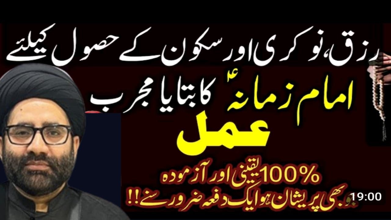 Power Full Wazifa For Hajat And Preshaniyan || Maulana Syed Azadar Hussain