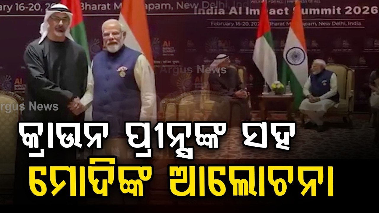 PM Modi Holds Bilateral Talks With Crown Prince Of Abu Dhabi | Argus News