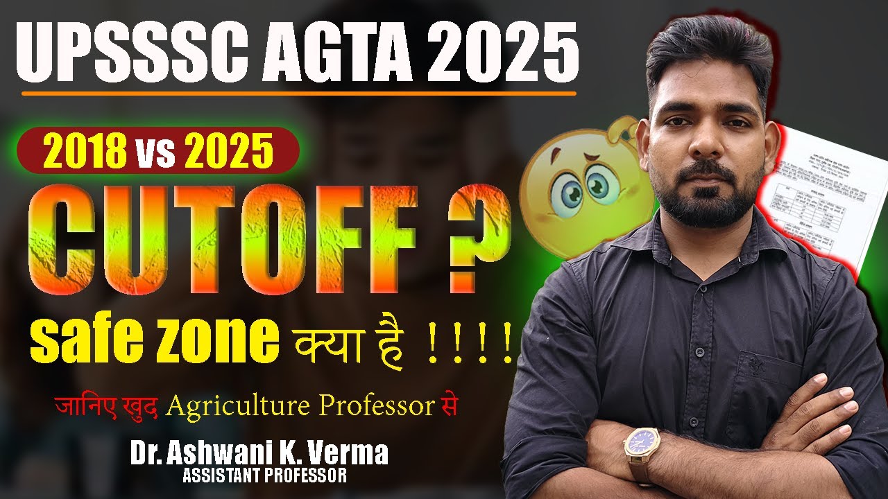 UPSSSC Agriculture Technical Assistant Cutoff 2025 | क्या आप Safe Zone में हैं ? #upsssc AGTA