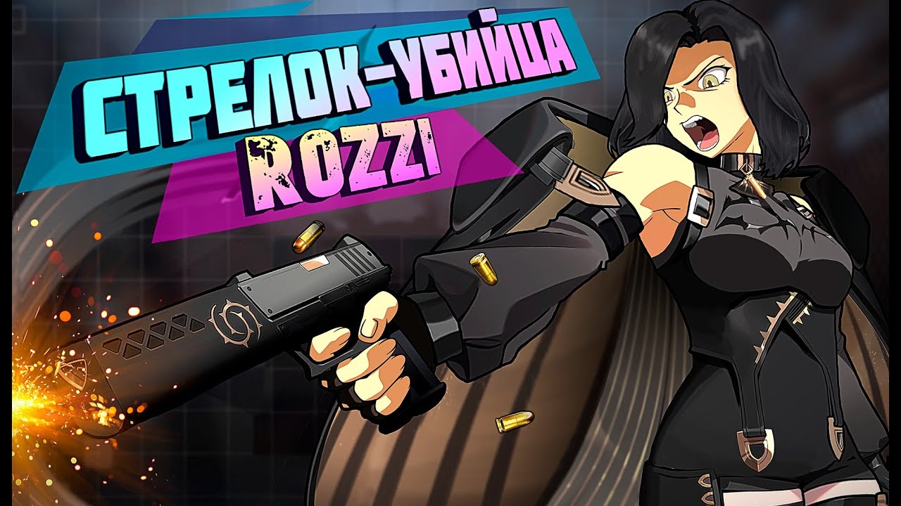 Eternal Return ЛУЧШИЙ СТРЕЛОК-УБИЙЦА ►Rozzi Gameplay