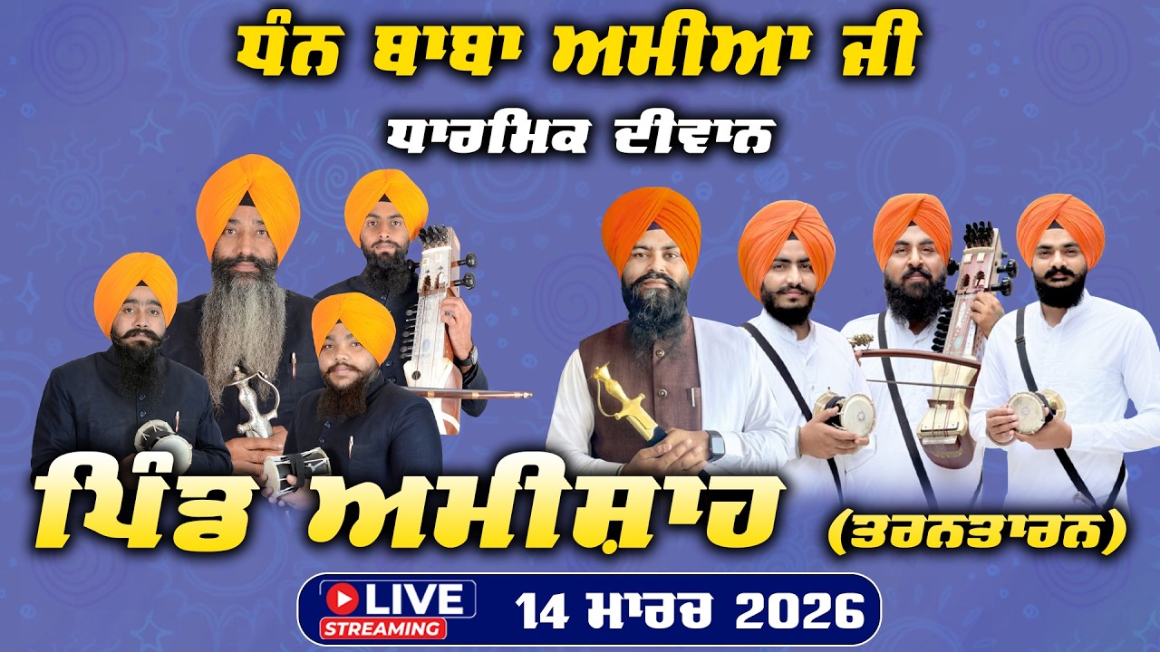 🔴LIVE ||  SALANA JORH MELA  PIND AMISHAH ( TARN TARAN ) 14  MARCH 2026 || 78885-60163