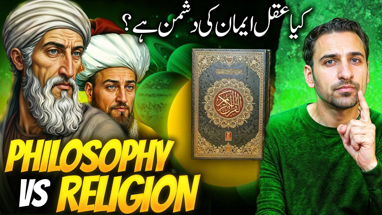 Religion, Philosophy & Reason - The Philosophy of Ibn Rushd - Ghazali vs Ibn Rushd
