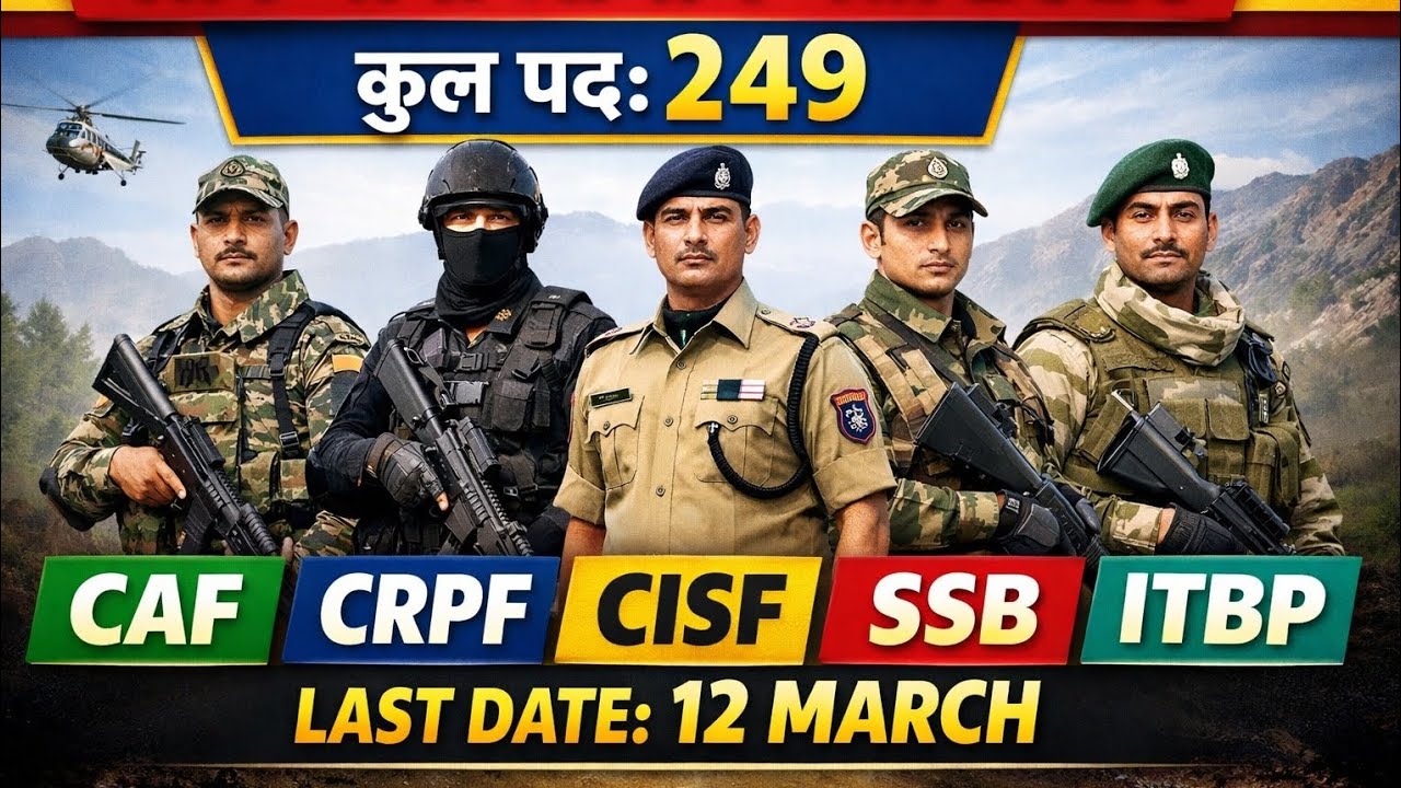 CAF CRPF CISF ITBP SSB last date 12 March 